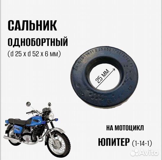 Сальник одноборьный Юпитер