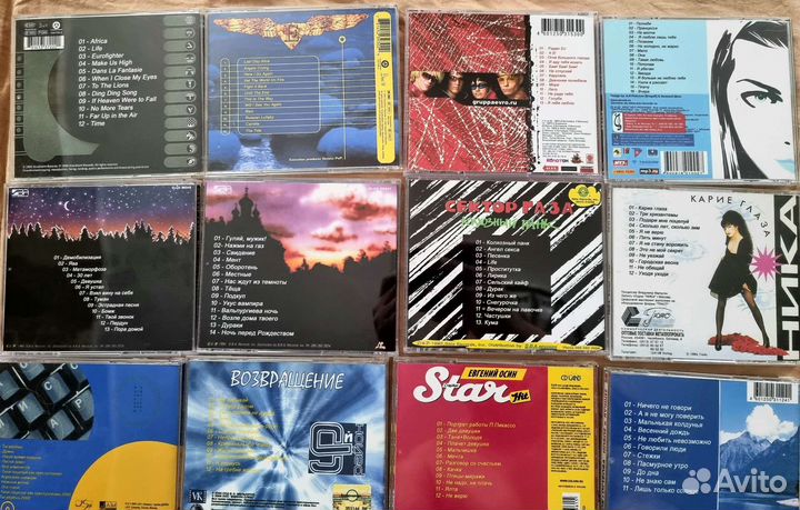 Аудио CD диски музыка