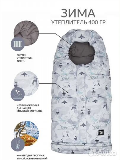 Зимний Конверт в коляску мимими