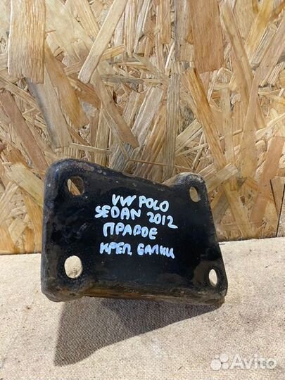 Кронштейн крепление балки правый Volkswagen Polo