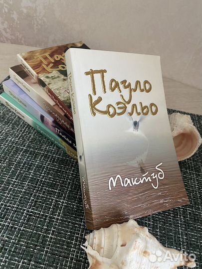 Комплект книг Пауло Коэльо