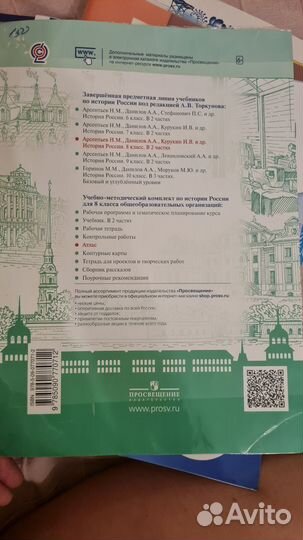 Контурные карты и атласы по истории для 8 класса