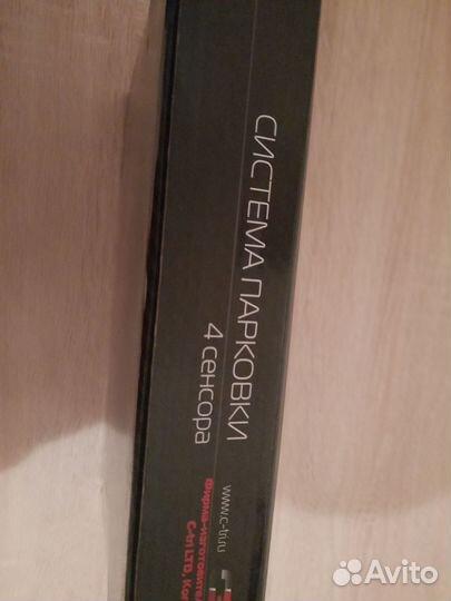 Парковочная система