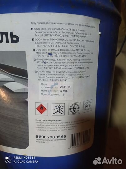 Праймер битумный 20л