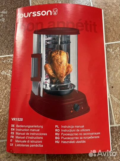 Электро гриль