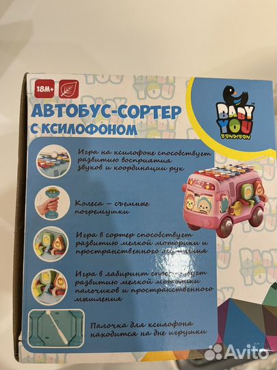 Автобус-сортер с ксилофоном