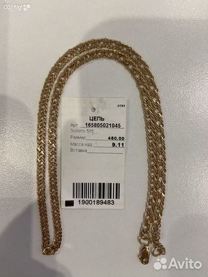 Цепь золотая женская
