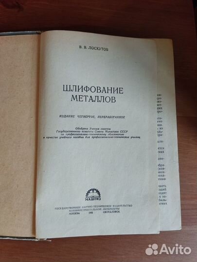 Книги машиностроение