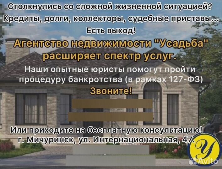 Агентство недвижимости, риэлтор, юрист