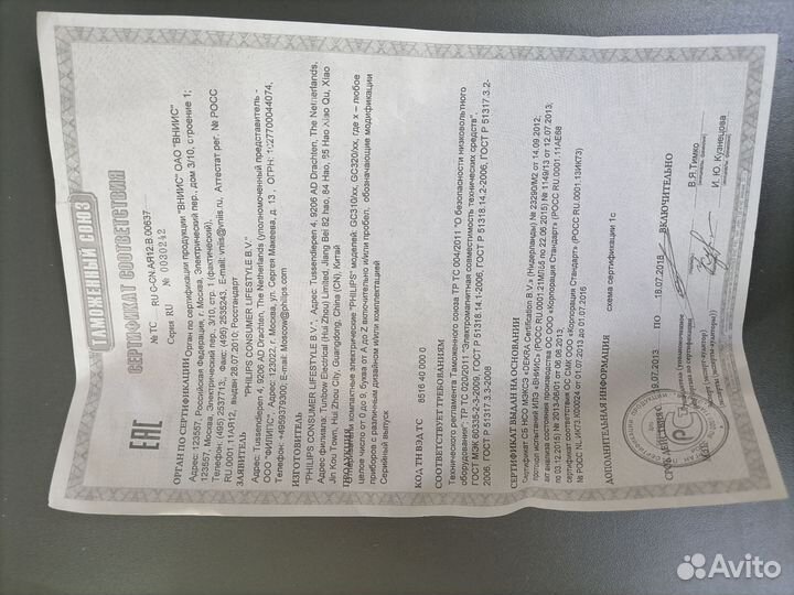 Отпариватель для одежды ручной Philips steam&go