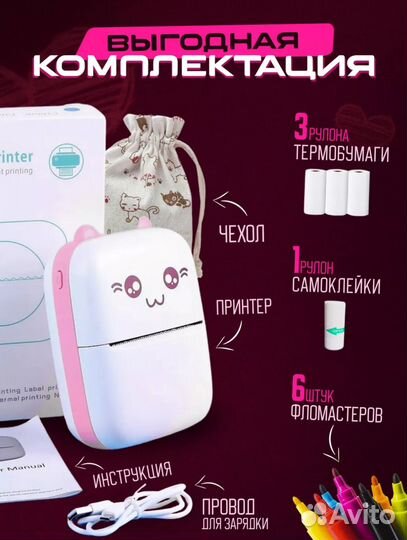 Портативными мини принтер