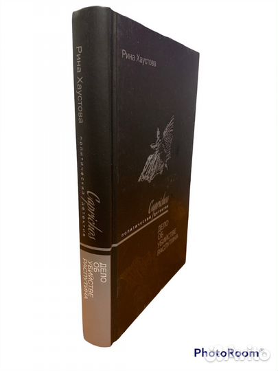 Политический детектив