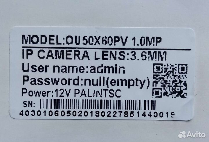 Камера наружного наблюдения