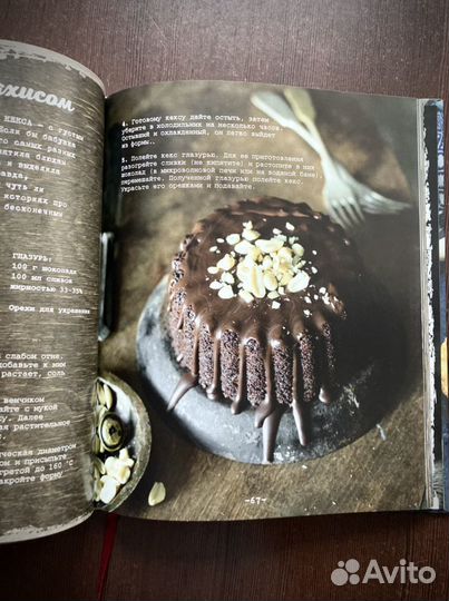 Вкусные истории