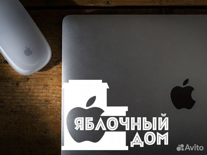 Дом, где каждое яблоко говорит