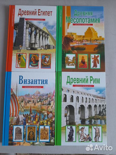 Книги по истории для детей