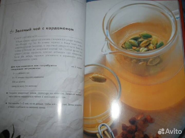 Подарок-книга -Глинтвейны, Пунши и Горячий шоколад