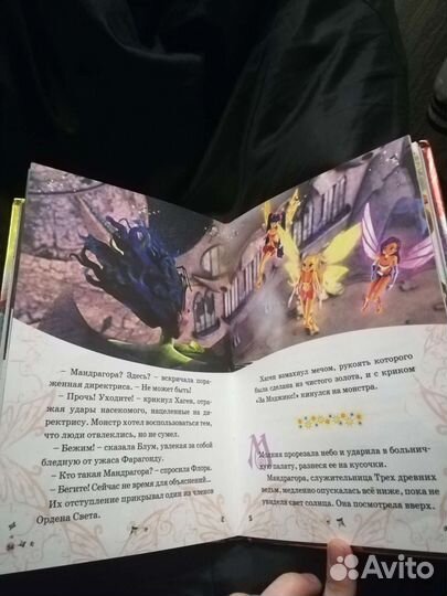 Winx Книги: Нападение на Алфею, Текна, Блум,Стелла