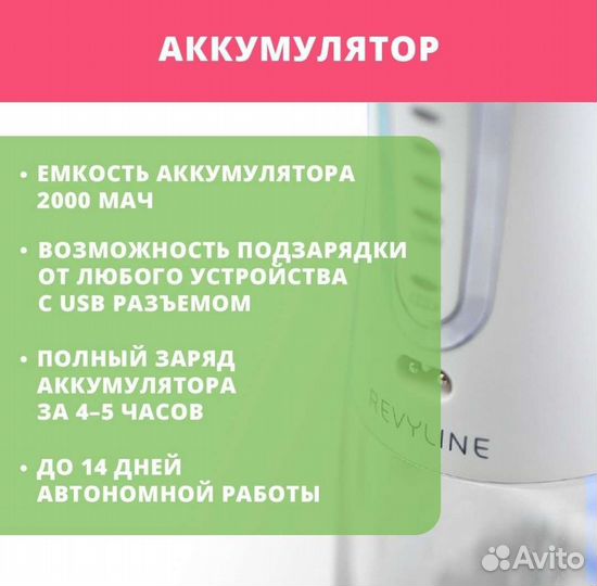 Ирригатор revyline rl 450 чёрный