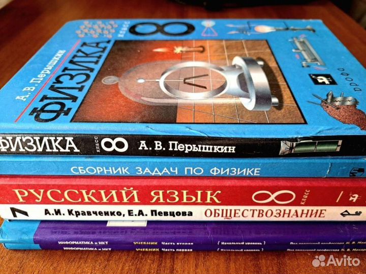 Учебники 7 класс 8 класс