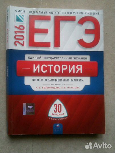 Книги для подготовки к ЕГЭ