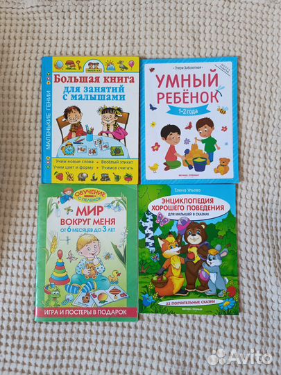 Развивающие книги для детей пакетом