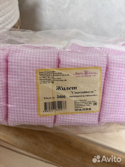 Жилет для купания