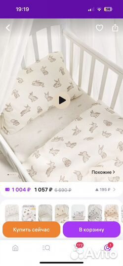 Детское постельное белье 120 60 пакетом