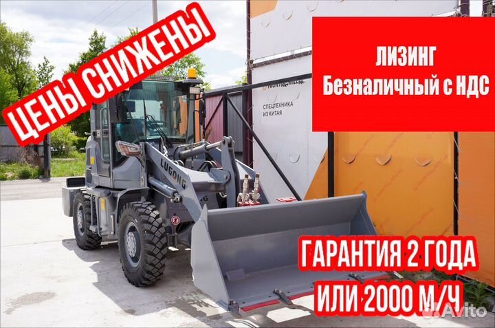 Фронтальный погрузчик LuGong T 916, 2024