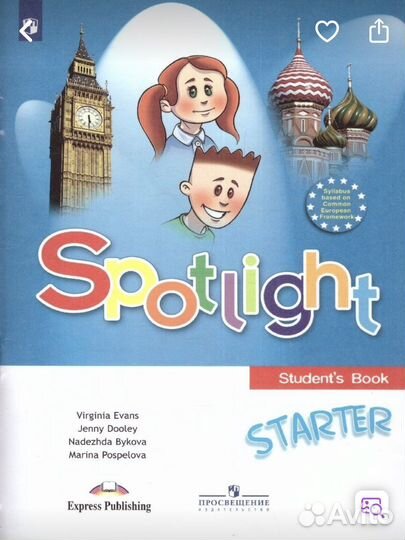 Учебник английского языка 1 часть