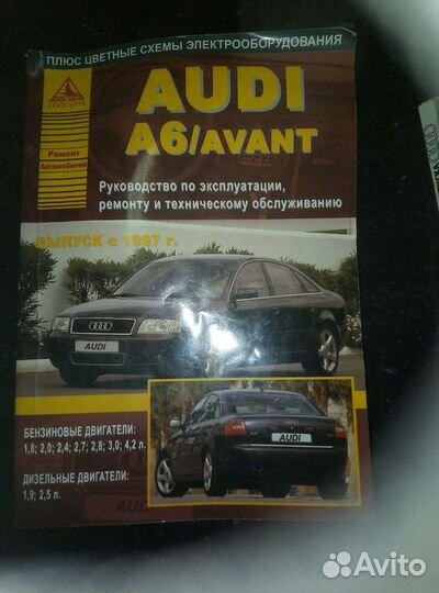 Книги по ремонту и обслуживанию автомобилей ауди а