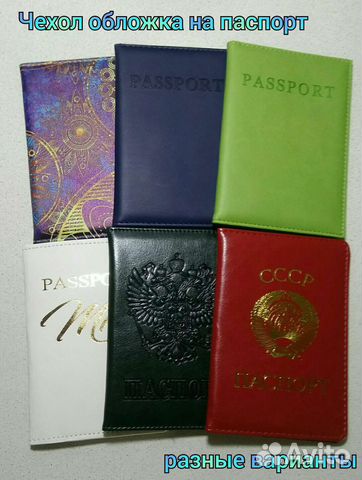 Обложка чехол на паспорт