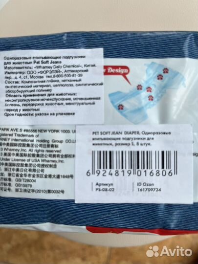 Подгузники для собак и кошек