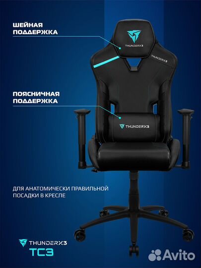 Компьютерное кресло Thunder X3 TC3 Jet Black