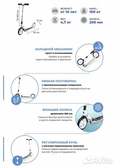 Самокат Micro white