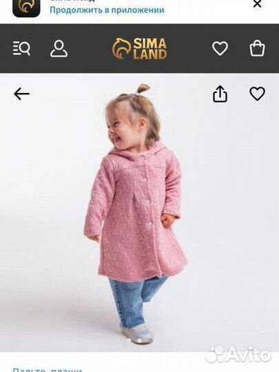 Жакет для девочки