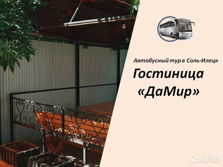 21июн24 4 ночи в Соль-Илецке /цо6001.дамир