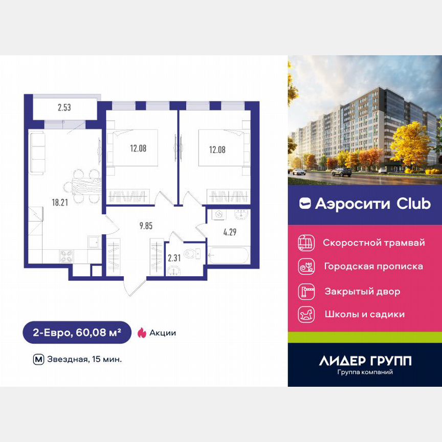 2-к. квартира, 60 м², 2/12 эт.