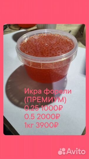 Красная икра форели