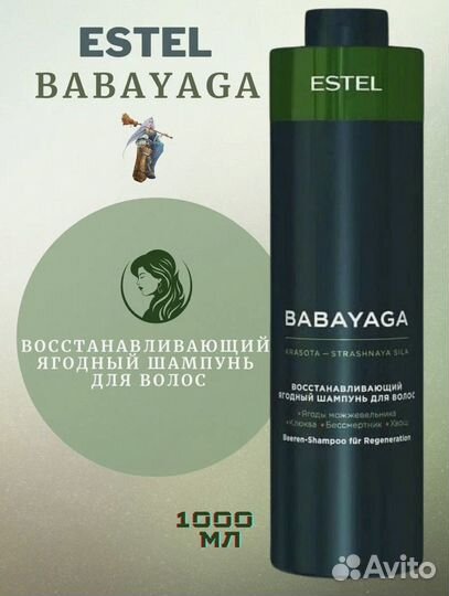 Шампунь estel 1000мл