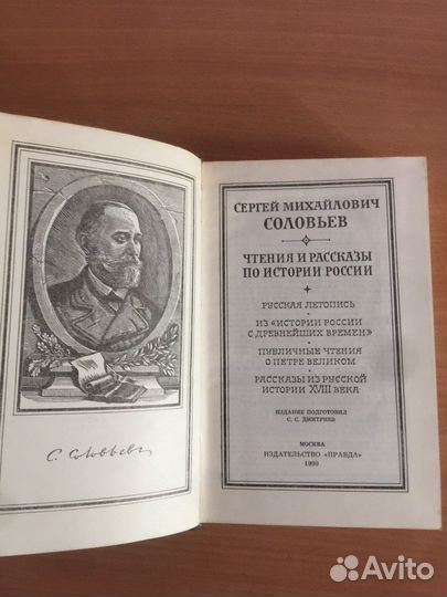 Книги по истории