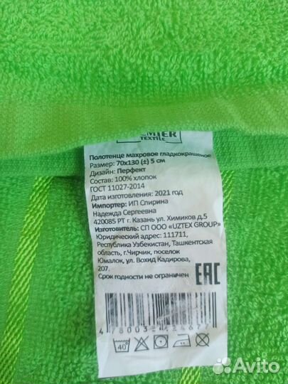 Новое махровое полотенце 70х130