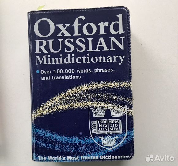 Английский язык словарь учебник