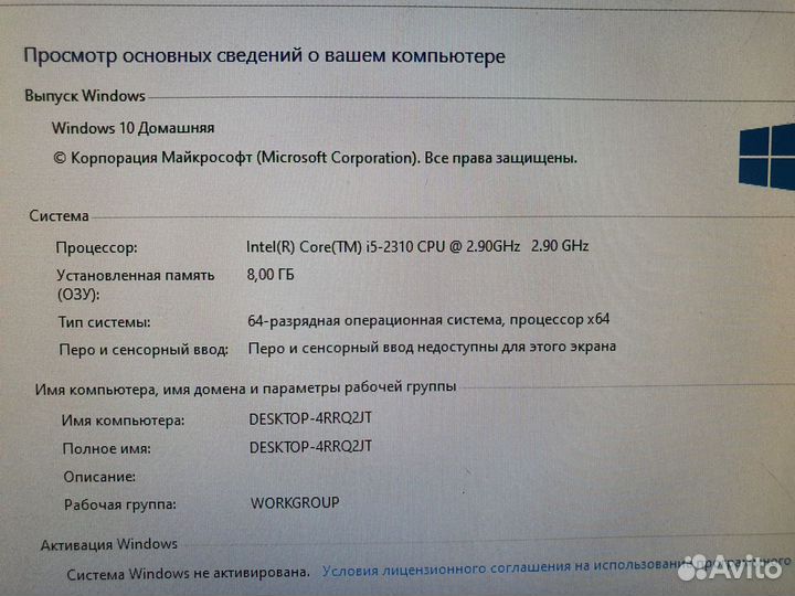 Игровой на i5