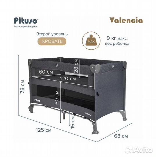 Приставная кроватка новая