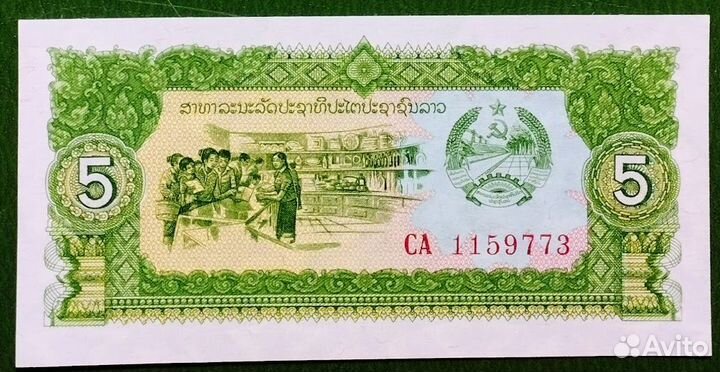 Лаос 5 кипов