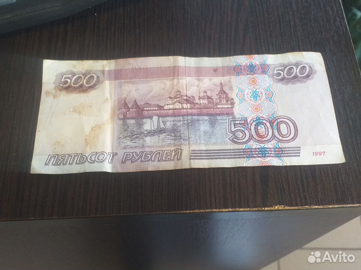 Редкая 500р с караблём