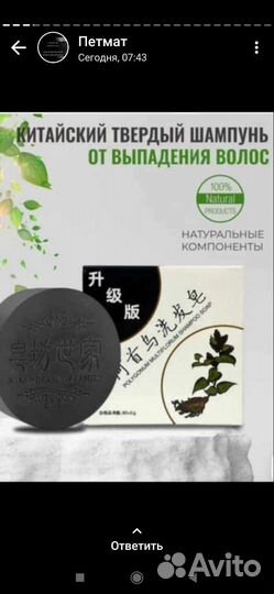 Твердый шампунь для волос