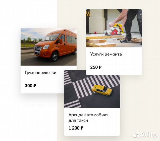 Авитолог / Услуги Авитолога