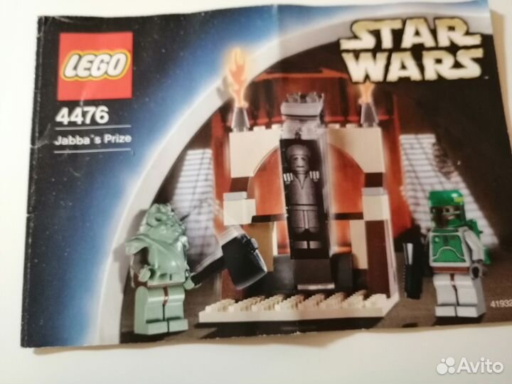 Lego Star Wars 4476